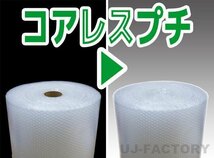 【送料無料！/法人様・個人事業主様】川上産業/コアレスプチ（紙管無し） 1200mm×42m (d36) 5本set★ロール/シート/エアーキャップ/梱包材_画像2