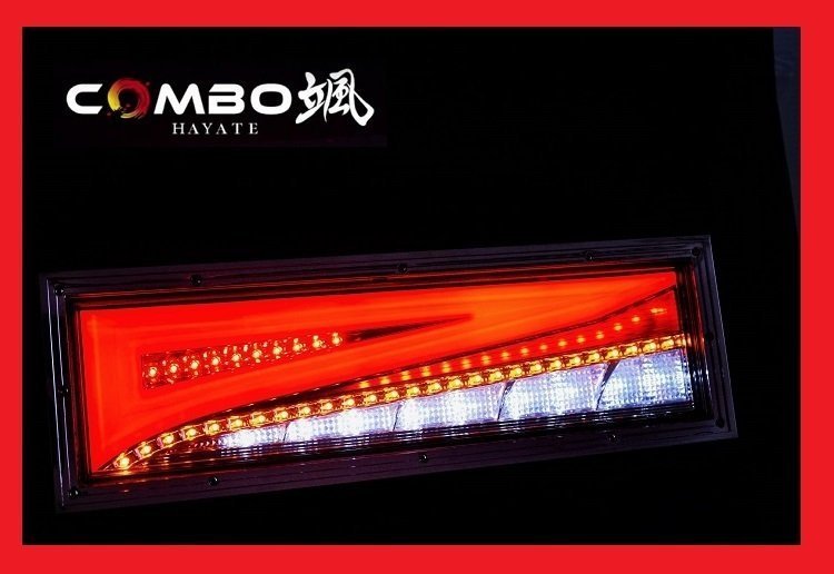 ★花魁 COMBO 颯(はやて) シーケンシャル/流れるウィンカー★24V トラック用 LEDテール/左側1個 (OCHT-01-L)
