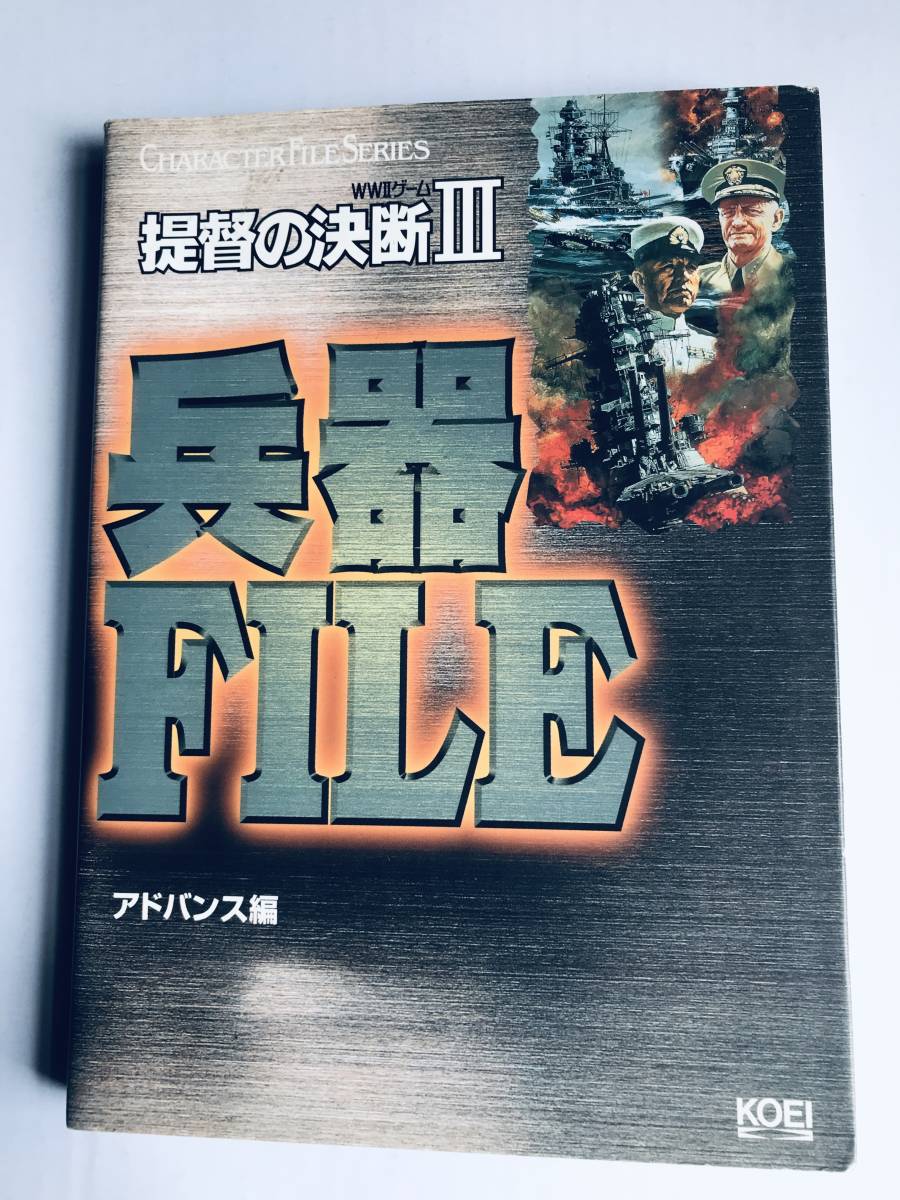 2023年最新】ヤフオク! -提督の決断 pcの中古品・新品・未使用品一覧