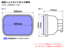 角目 ヘッドライトカバー ライト 左右 旧車 ハイゼット ハイラックス ハイエース等 パーツ /md161_画像2