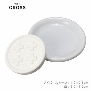 アロマストーン・アロマ皿セット CROSS/皿 ストーン アロマ エッセンシャルオイル Z30