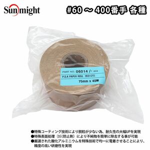 SM paper roll P( with paste ) 75mm×40m/ grinding sun DIN g paper Z24