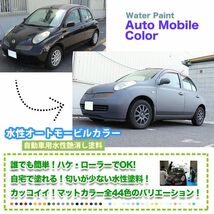 水性オートモービルカラー 75-50B ロイヤルグレー 500g/艶消し 水性塗料 つや消し 車　 Z24_画像3