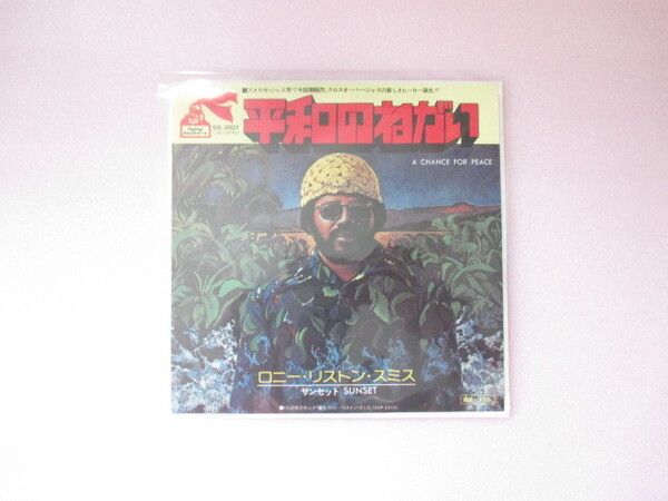 Lonnie Liston Smith - A Chance for Peace 国内 見本盤 muro