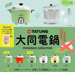 TATUNG 大同電鍋 ミニチュアコレクション 全6種セット