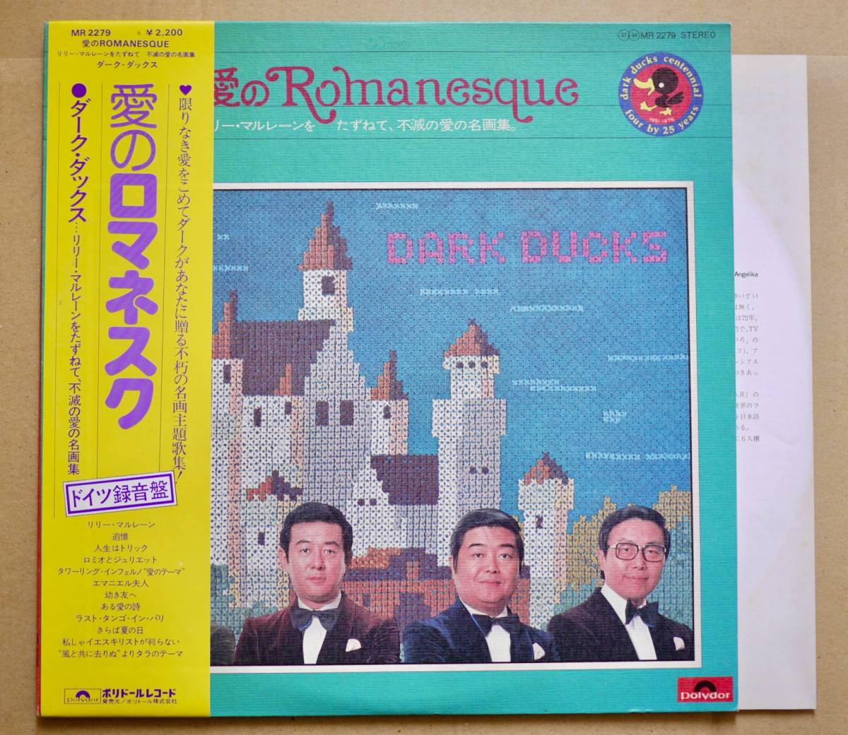 ヤフオク! -ダークダックス lp(その他)の中古品・新品・未使用品一覧