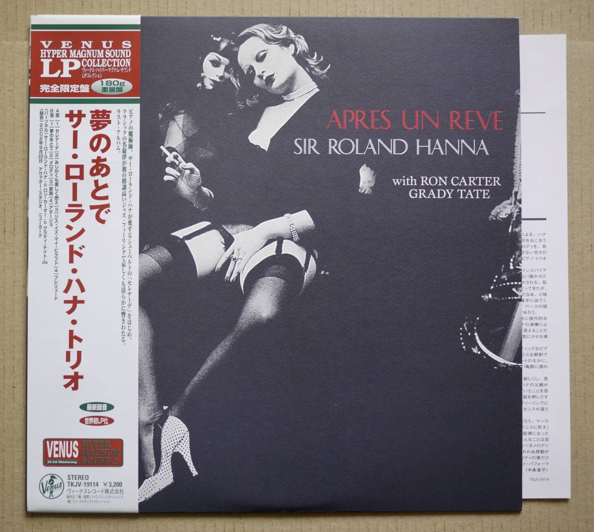 ヤフオク! -「roland hanna」(レコード) の落札相場・落札価格