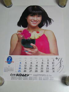 河合奈保子 撮影 篠山紀信・全国レコード商組合連合会 B3サイズ 1982年カレンダーの一部 ポスターとしても使用可能