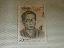 1992-2004 第2次文化人切手 1994.11.4 第3集 速水御舟 画家,1894-1935 80円切手 単片 使用済 ③_画像7