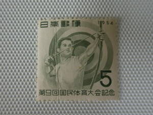 第9回国体記念 1954.8.22 弓道 単片 未使用 5円切手 ②