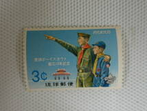 琉球【記念・特殊切手】ボーイスカウト 1965.2.6 少年団員 3￠切手 単片 未使用_画像3