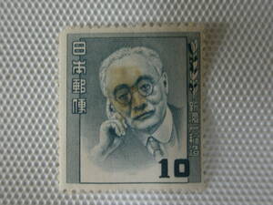 1949-1952 第1次文化人切手 新渡戸稲造 教育者,1862-1933 1952.10.16 10円切手 単片 未使用 ① ヒンジ跡