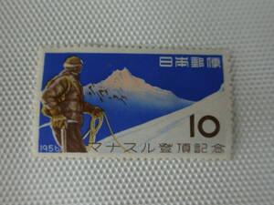 マナスル登頂記念 1956.11.3 マナスルの遠望 10円切手 単片 未使用 ⑧