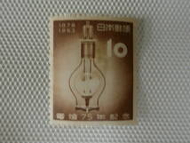 電灯75年記念 1953.3.25 最初のアーク灯 10円切手 単片 未使用 ⑧_画像6