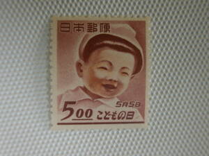 こどもの日 1949.5.5 こどもの笑顔 5円切手 単片 未使用 ①