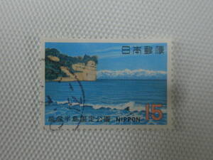 公園切手 1958-1973 国定公園切手 能登半島 1970.8.1 氷見海岸からの立山連峰 15円切手 単片 使用済 和文印