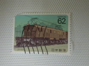 1990 electric locomotive series no. 3 compilation 1990.4.23 EF53 form 62 jpy stamp single one-side used wave .