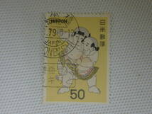 1978-1979 相撲絵シリーズ 第3集 1978.11.11 幼遊び愛敬角力の図 (歌麿画) 50円切手 単片 使用済 和欧印 日本橋 標語印_画像6