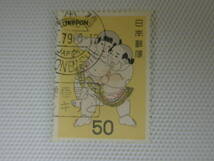 1978-1979 相撲絵シリーズ 第3集 1978.11.11 幼遊び愛敬角力の図 (歌麿画) 50円切手 単片 使用済 和欧印 日本橋 標語印_画像3