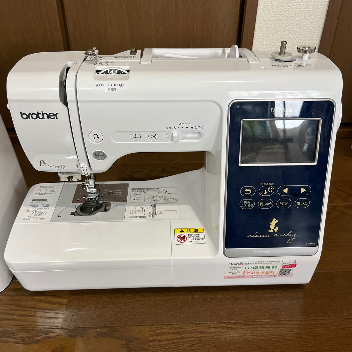 人気No.1 ミシン brother Family Marker FM1300D 刺しゅう機 その他
