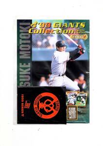 1999 BBM 読売 GIANTS Collection 4 新品未開封品　非売品 入手困難品 