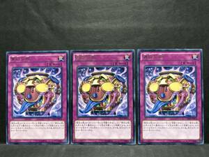 遊戯王 rr546「貪欲な瓶」×3枚　レア　イタミあり