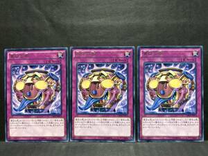 遊戯王 rr439「貪欲な瓶」×3枚　レア　イタミあり