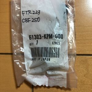 HONDA FTR223 純正 未使用 ヘッドライトケースナット 61303-KPM-000 ホンダ CBF250 MC34