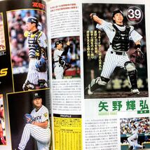 阪神タイガース　２００３年　ＹＥＡＲ　ＢＯＯＫ_画像7