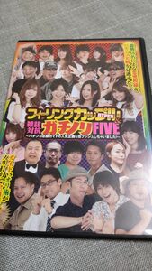 フィーリングカップルHYPER＆雑誌対抗ガチノリFIVE　パチンコ必勝ガイドの人気企画を倍プッシュしちゃいました!