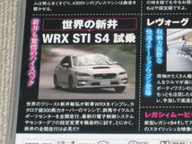 ■DVD「スバルのすべて」車/自動車/レヴォーグ/スバル360/初代レオーネ/WRX S4/WRX STI/新型レガシィB4 アウトバック■_画像6