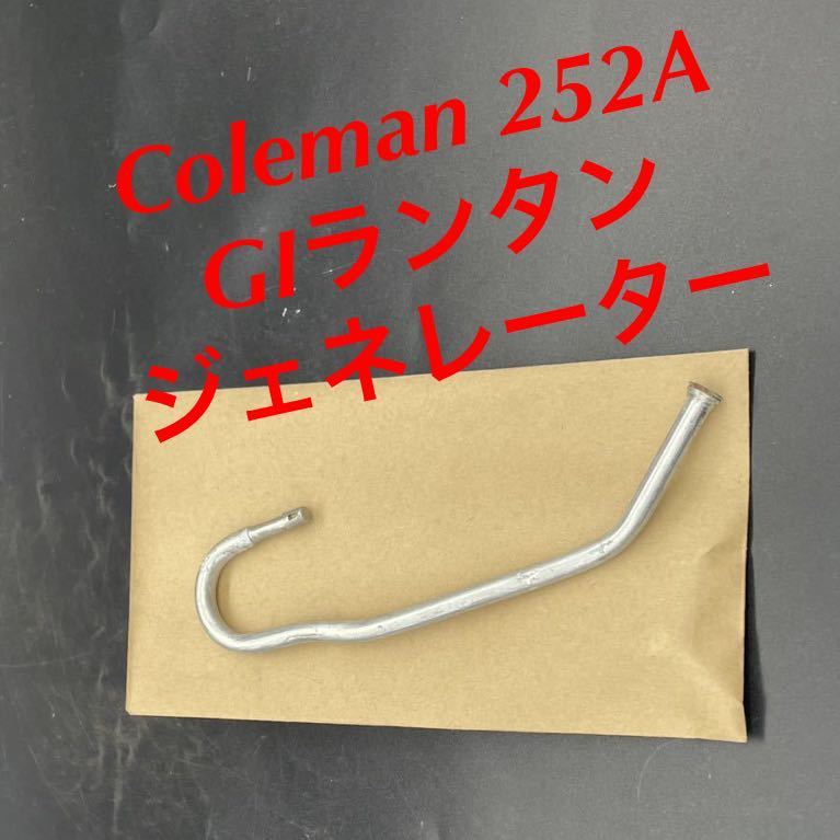 ヤフオク! -コールマン ジェネレーターの中古品・新品・未使用品一覧