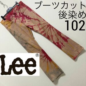 レア■Lee リー■102 ブーツカット 後染めタイダイ デニム ジーンズ 30 ピンク 赤 イエロー ブルー フレアー チェーンステッチ 限定品