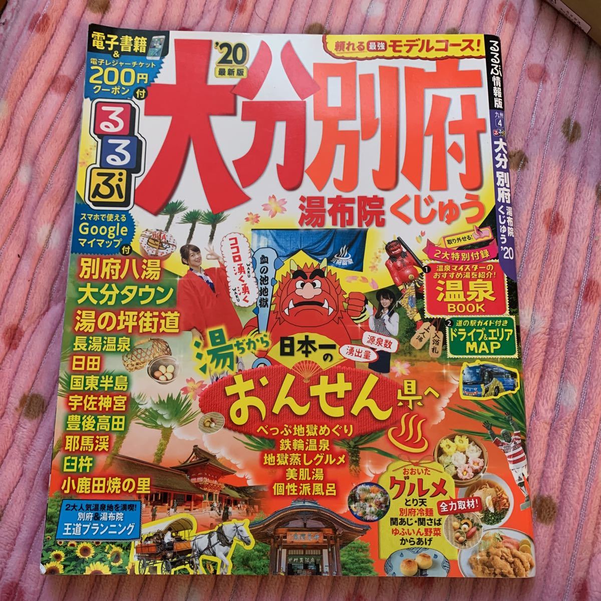 ヤフオク! -「るるぶ 湯布院」の落札相場・落札価格