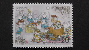 記念切手　『昔ばなしシリーズねずみの浄土・もてなし』　20円