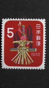 記念切手　年賀　昭和40年『麦わらへび』　5円