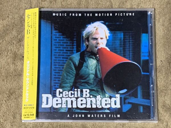 【廃盤】ブレノンアッシュ配給 セシル・B ザ・シネマ・ウォーズ サントラCD 国内盤CecilB Demented A JOHN WATERS FILM
