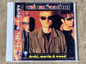 Medeski Martin & Wood combustication メデスキ、マーチン&ウッド