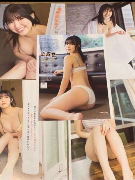 和泉芳怜 ミスマガジン2021グランプリ グラビア 切り抜き 9P
