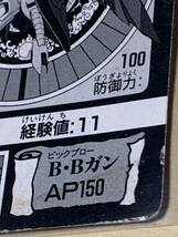 06 新星空神丸/パイロット:渡部クラマ　サンライズ1990 魔神英雄伝ワタル2 カード_画像10