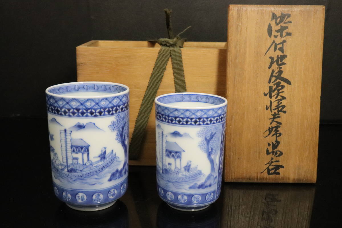 ヤフオク! -今泉今右衛門 香炉の中古品・新品・未使用品一覧