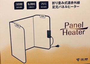 三和一商事 デスクヒーター 遠赤外線新型パネルヒーター 3時間タイマー 折りたたみ 省エネ 足元ヒーター オフィス 暖