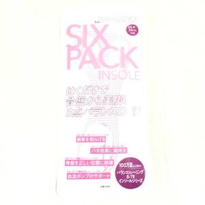 新品 即決 ◆SIXPACK INSOLE for WOMEN (トレーニング インソール)◆ シックスパックインソール 22.5cm～25cm ダイエット 骨盤矯正 