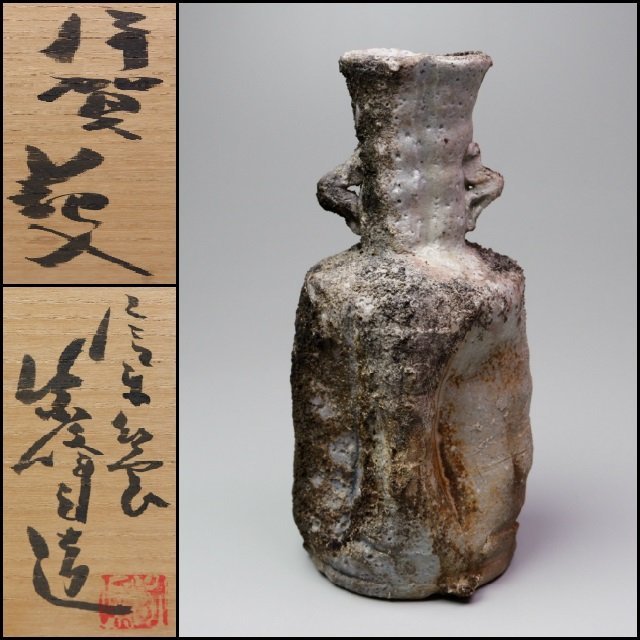 信楽 幻窯 神崎紫峰 茶碗 瀑布窯変茶碗 共箱 共布 真作 12-C102 ...