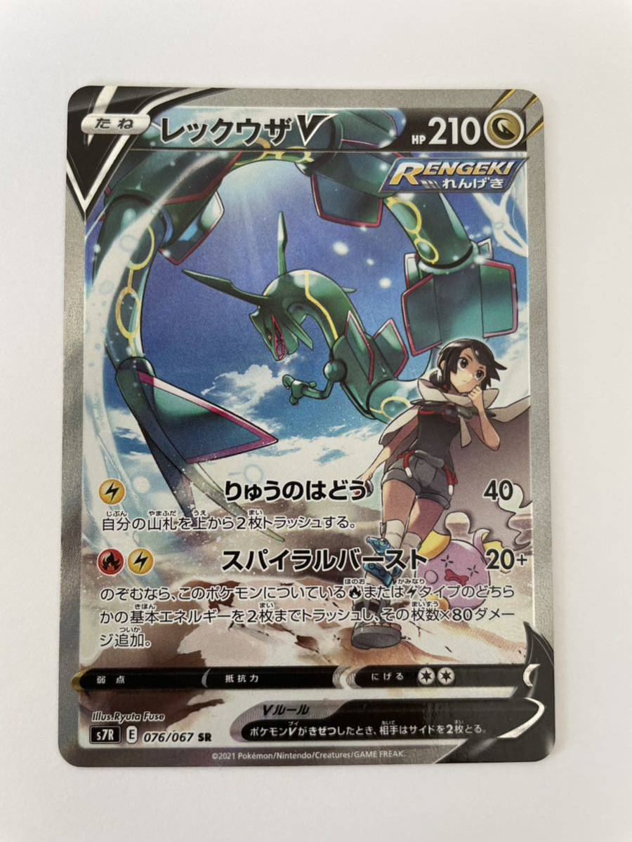 ヤフオク! -レックウザv saの中古品・新品・未使用品一覧