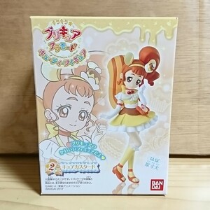 キラキラ☆プリキュアアラモード キューティーフィギュア 【2.キュアカスタード】 ■有栖川ひまり ありすがわ ひまり りすプリン