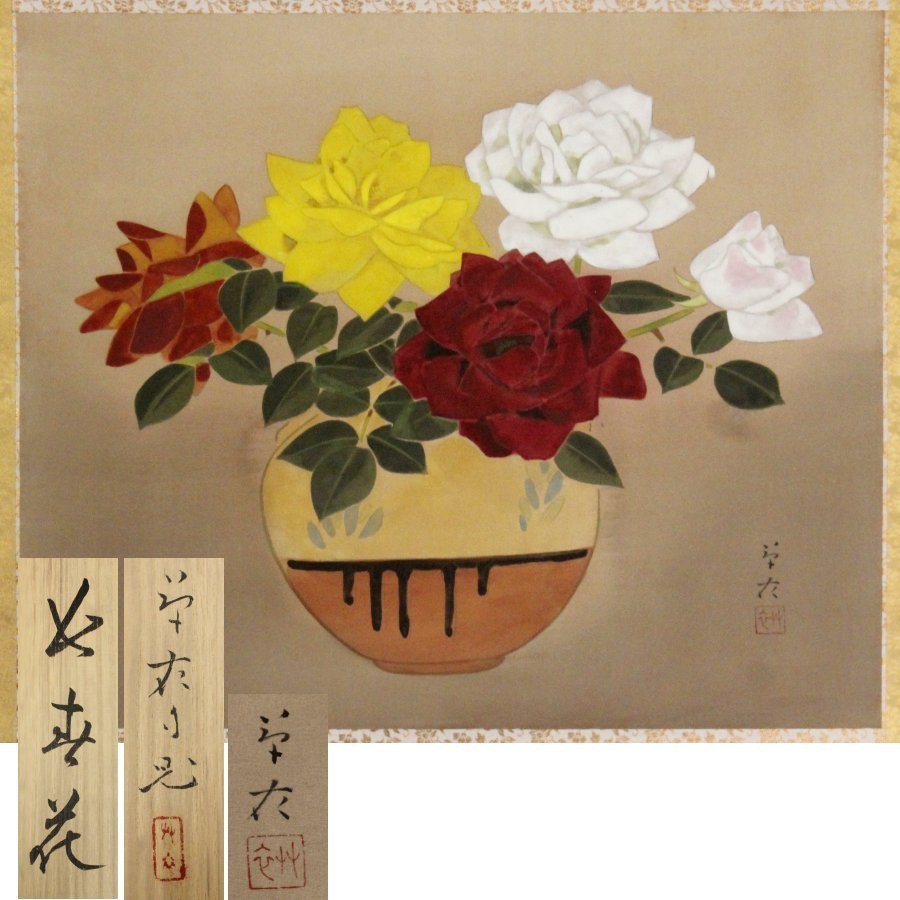 《Gen》 【اشتريه الآن･شحن مجاني】Kimichi Kusagoromo Choshuhana مكتوبة بخط اليد (ورود) / لفة سميكة･صندوق مشترك･صندوق مزدوج متضمن, تلوين, اللوحة اليابانية, الزهور والطيور, الحياة البرية