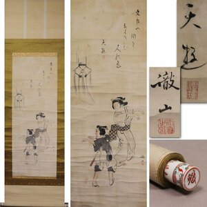 Art hand Auction Gen [Buy it now, free shipping] Master craftsman Mori Tetsuzan's brush Tanabata dance with hymn/Kutani Eisen scroll, Painting, Japanese painting, person, Bodhisattva