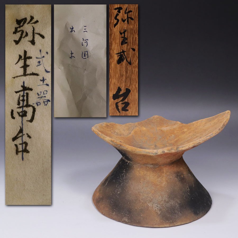 再再販! 須恵器 広口壺 平安時代 土器 須恵器 多賀城 砂押川 出土品