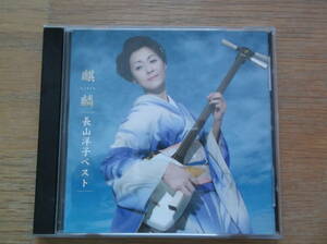 即決　CD　長山洋子ベスト~麒麟～　クリックP\185